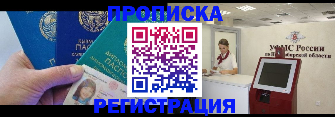 временная регистрация госуслуги в Калининграде