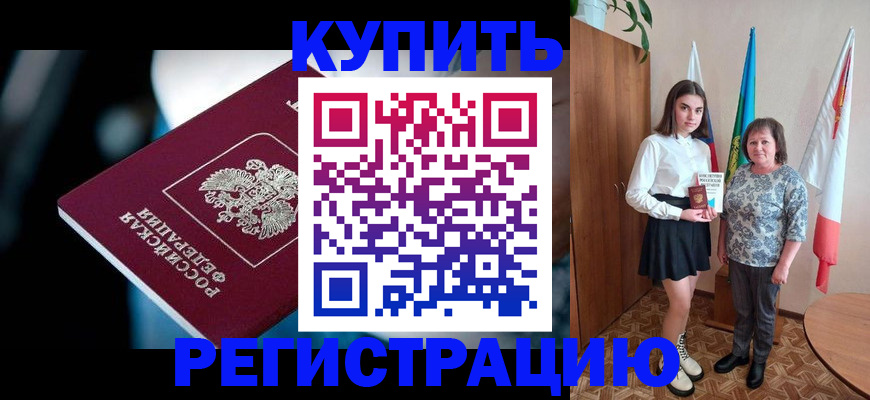 регистрация для школы в Калининграде